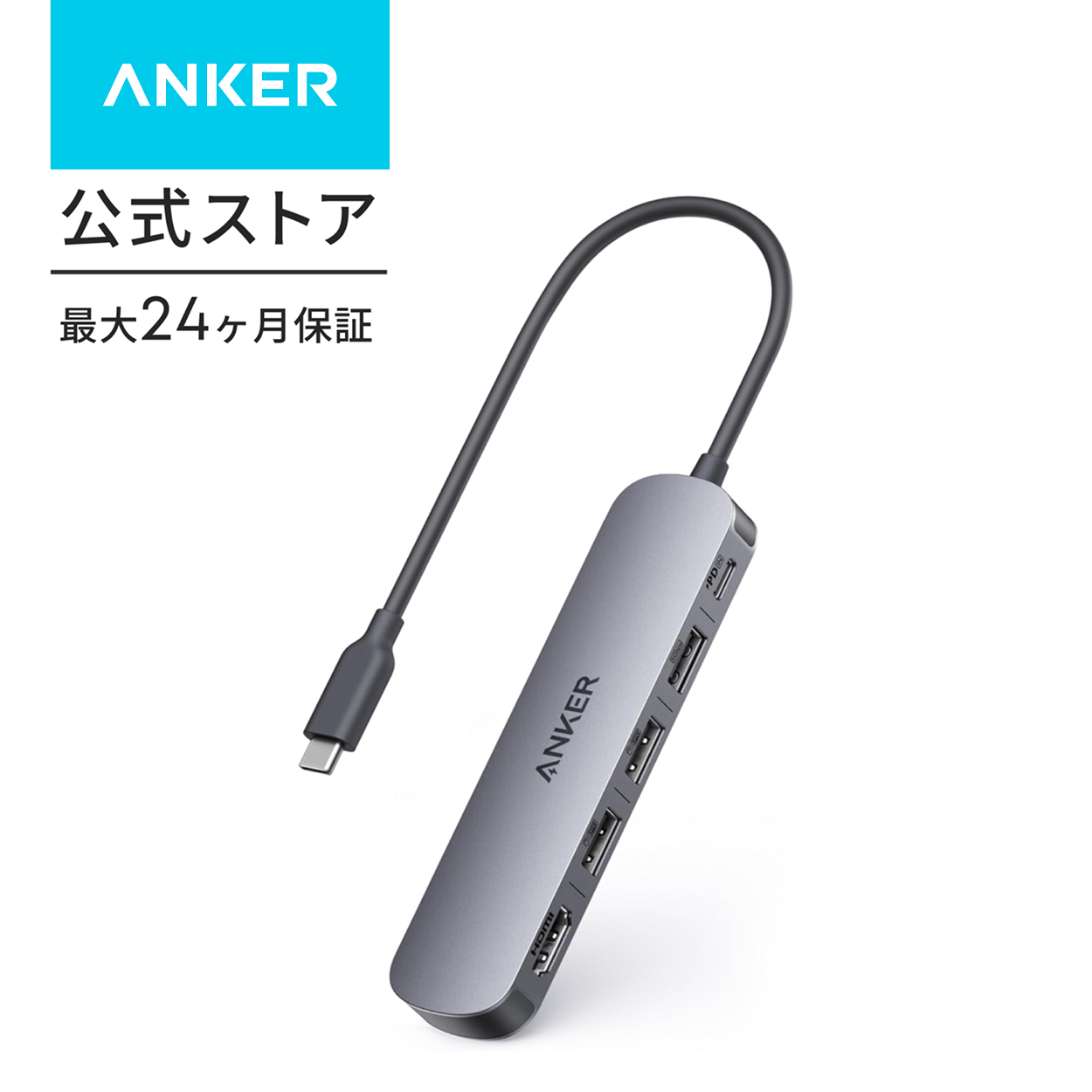 Anker USB-Cハブ 5-in-1 A8357の商品写真