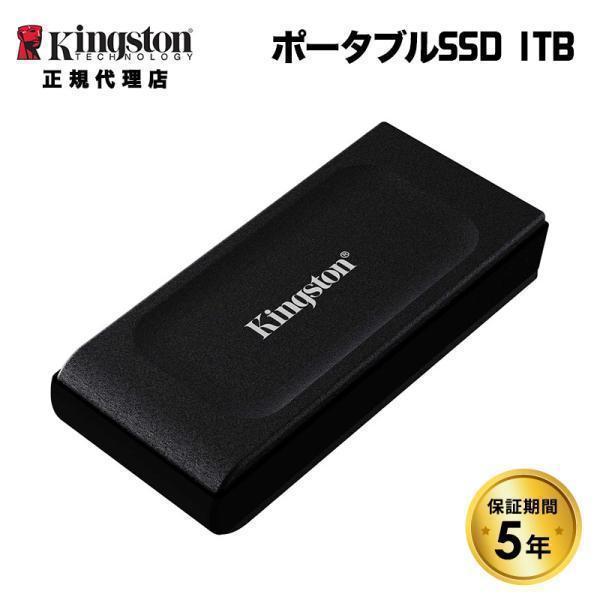 Kingston XS1000 SXS1000/1000Gの商品写真