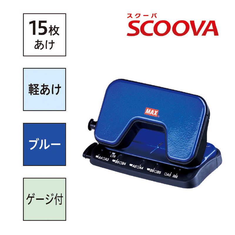 マックス スクーバ15 DP-15T/Bの商品写真
