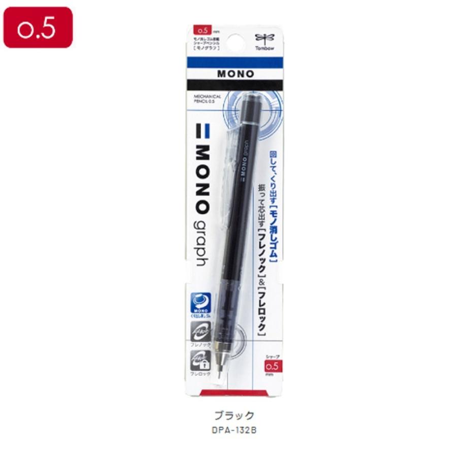 トンボ鉛筆 モノグラフ DPA-132Bの商品写真